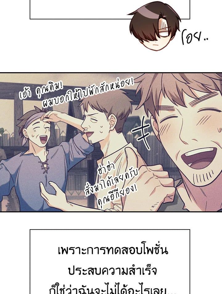 Regressor Instruction Manual ตอนที่ 46 79