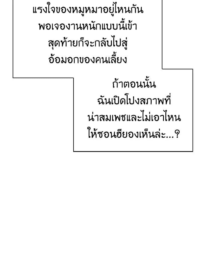 Regressor Instruction Manual ตอนที่ 46 82