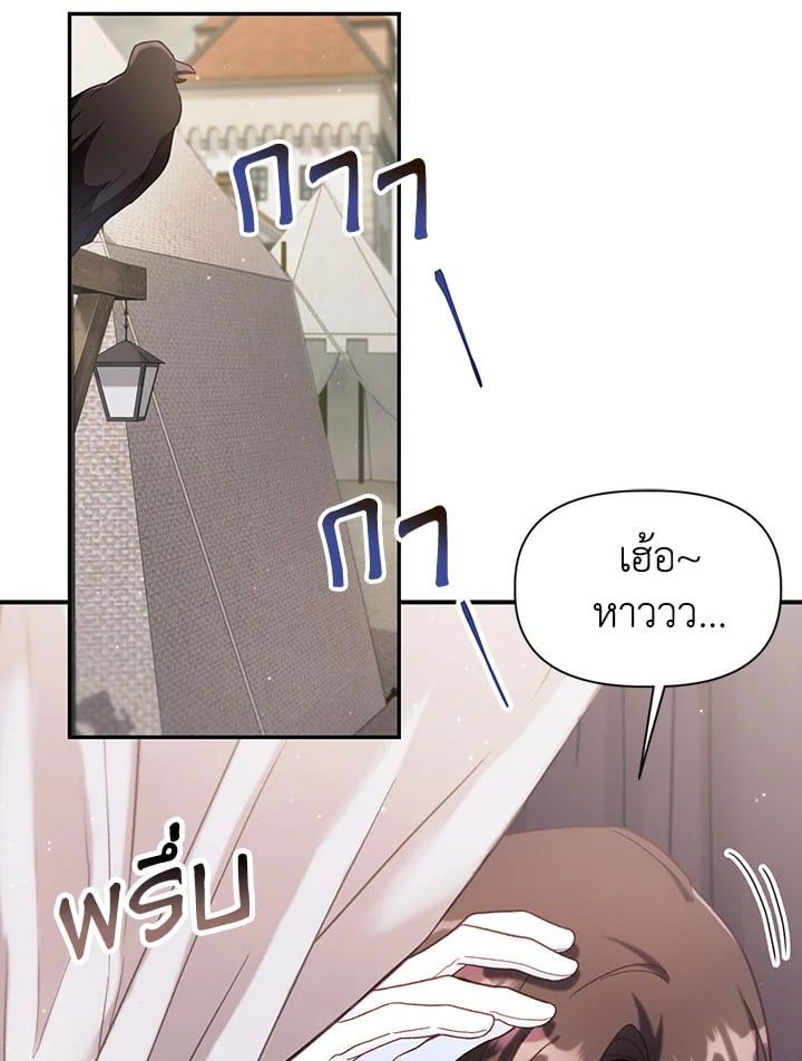 Regressor Instruction Manual ตอนที่ 46 75