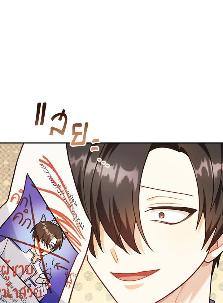 Regressor Instruction Manual ตอนที่ 46 88