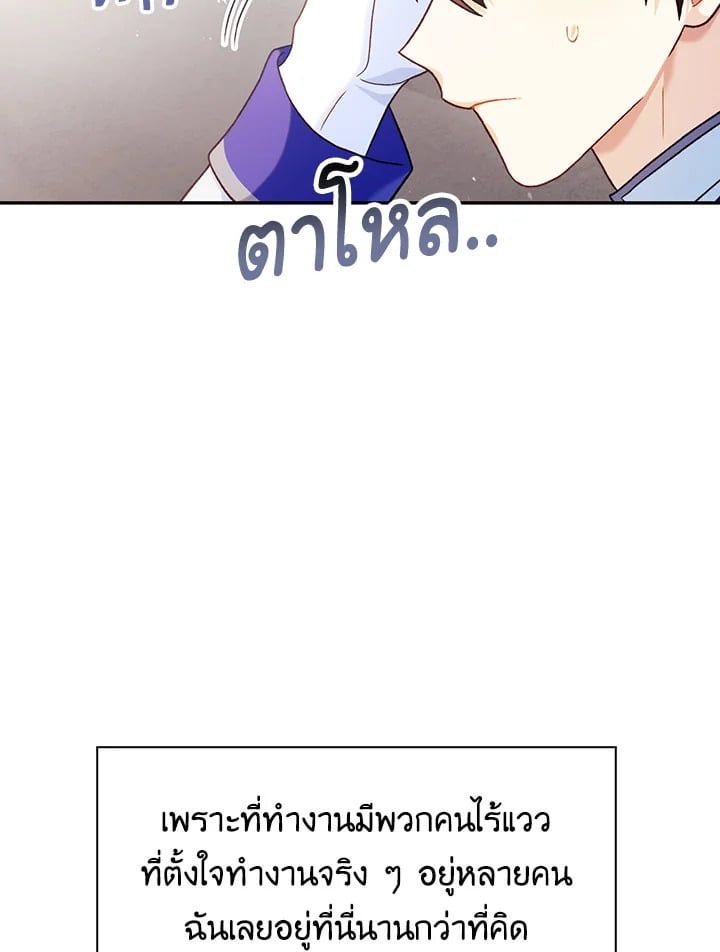 Regressor Instruction Manual ตอนที่ 46 78