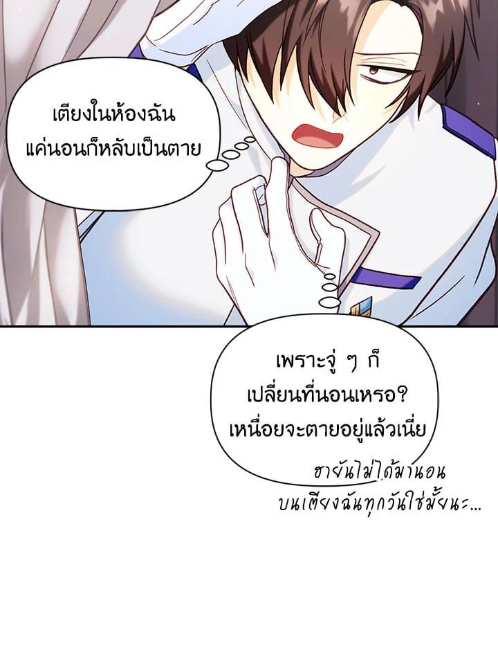 Regressor Instruction Manual ตอนที่ 46 76