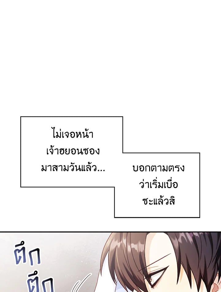 Regressor Instruction Manual ตอนที่ 46 77