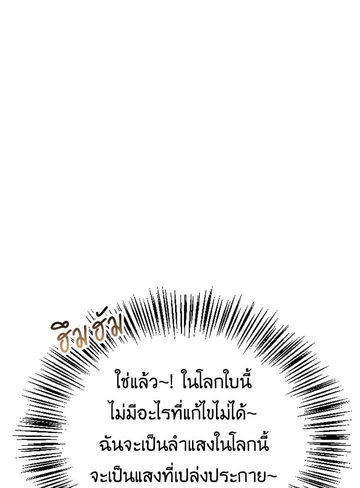 Regressor Instruction Manual ตอนที่ 46 92