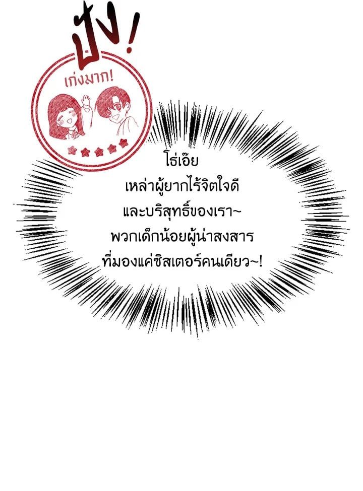 Regressor Instruction Manual ตอนที่ 46 96