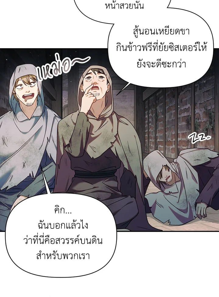 Regressor Instruction Manual ตอนที่ 46 95