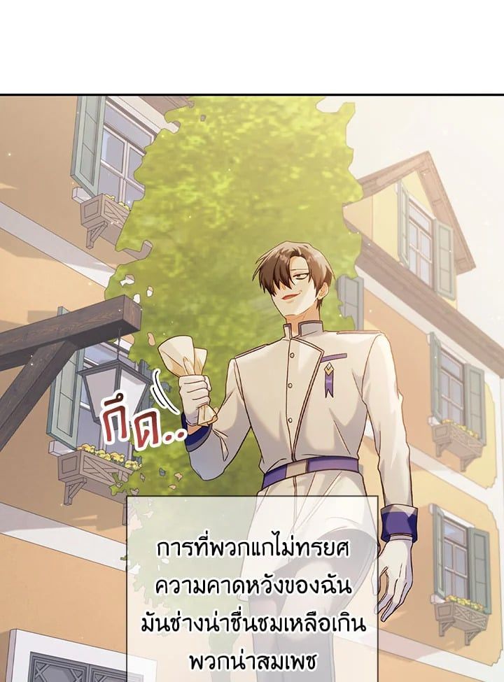 Regressor Instruction Manual ตอนที่ 46 90