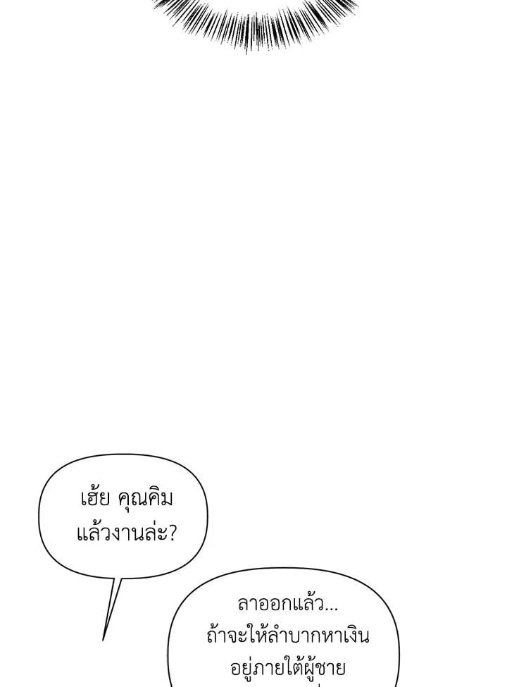Regressor Instruction Manual ตอนที่ 46 94