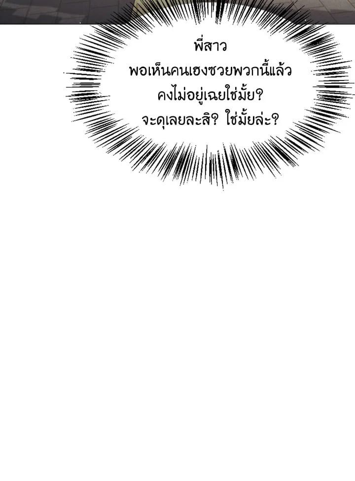 Regressor Instruction Manual ตอนที่ 46 101