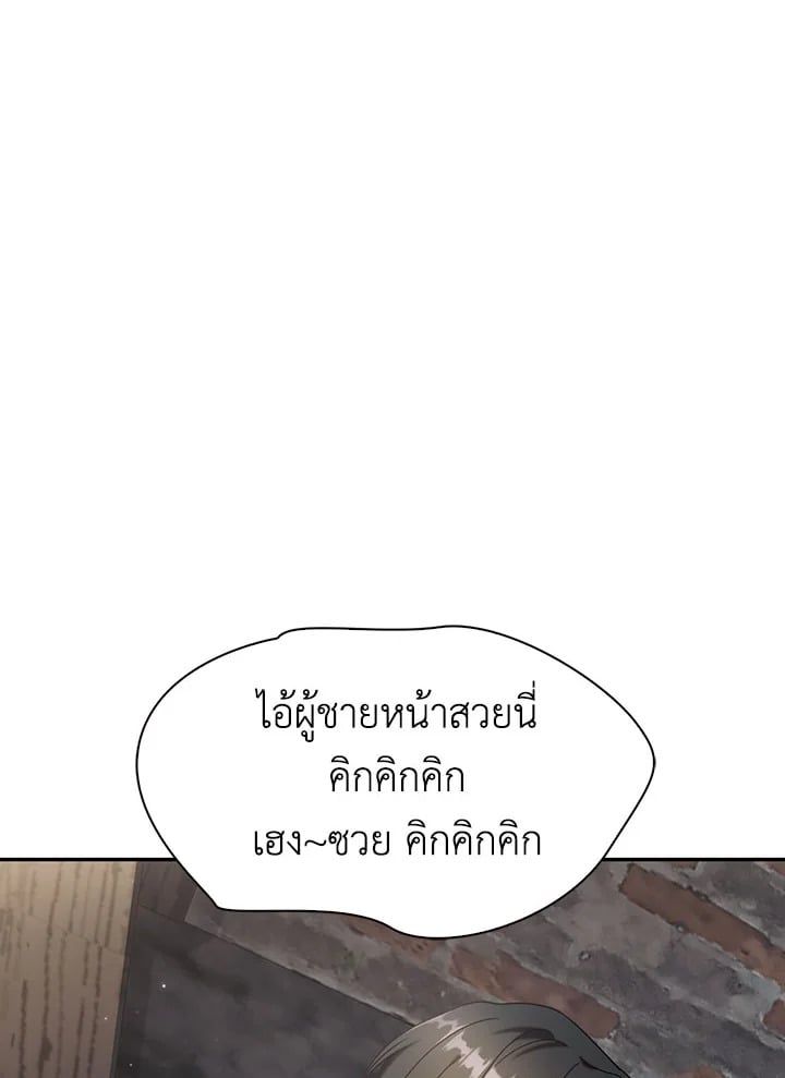 Regressor Instruction Manual ตอนที่ 46 103