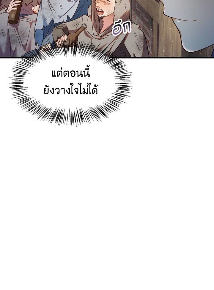 Regressor Instruction Manual ตอนที่ 46 99