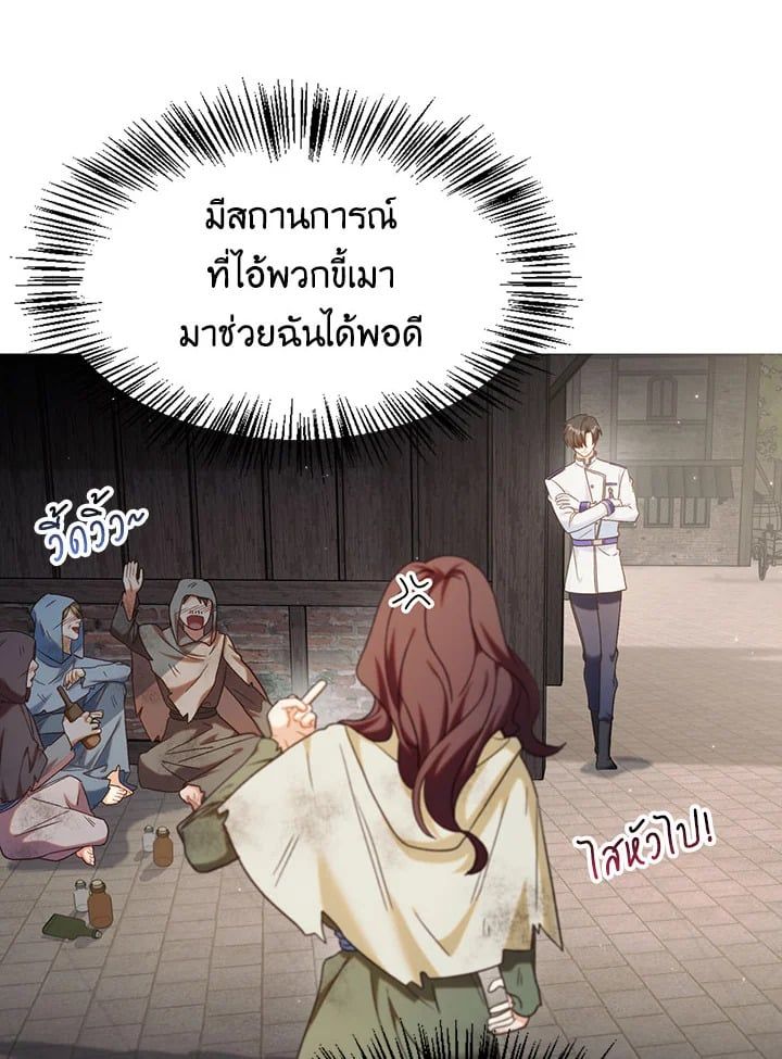 Regressor Instruction Manual ตอนที่ 46 100