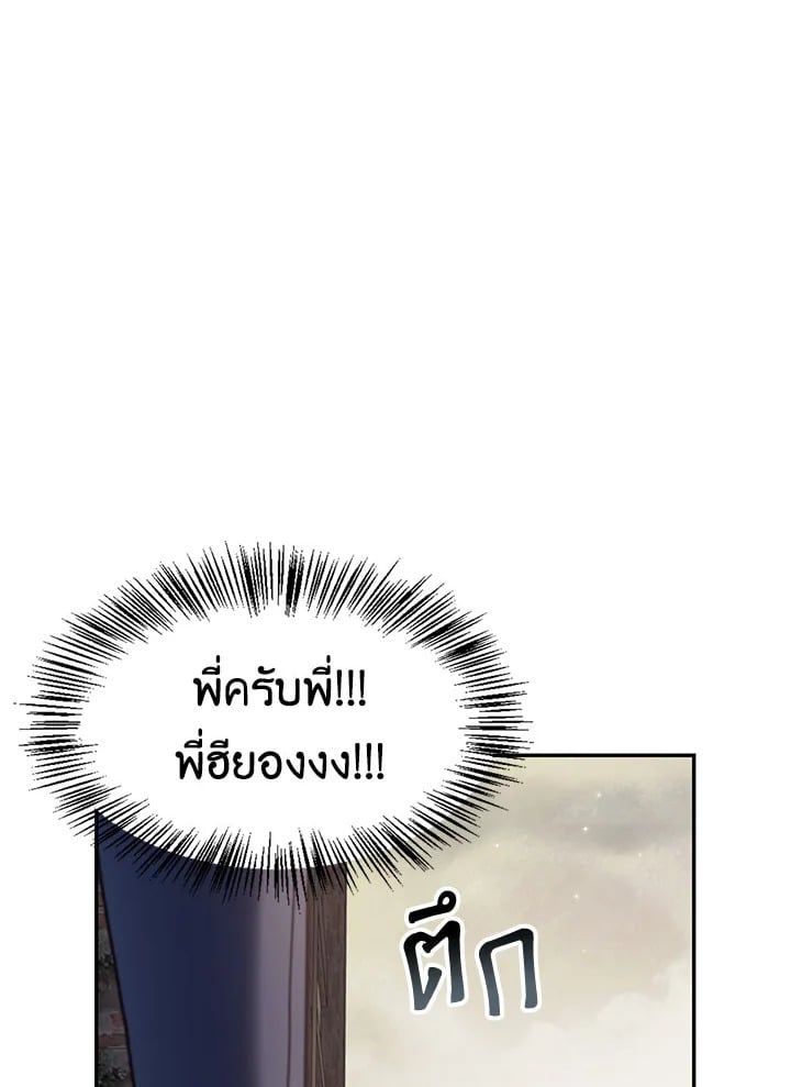 Regressor Instruction Manual ตอนที่ 46 109