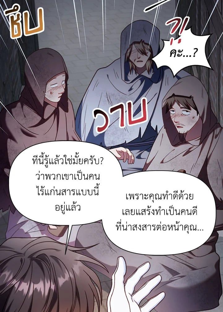 Regressor Instruction Manual ตอนที่ 46 119