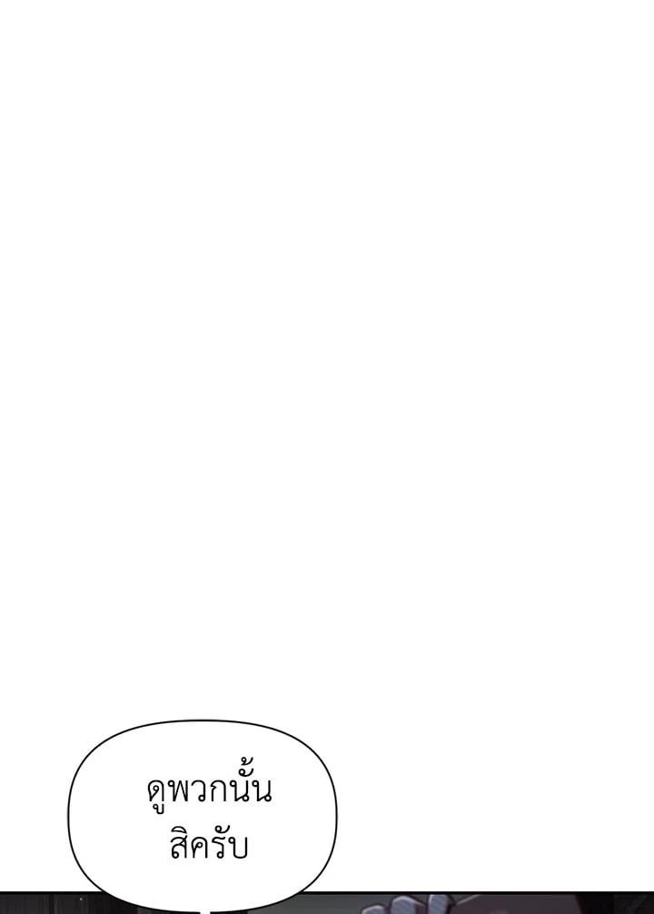Regressor Instruction Manual ตอนที่ 46 116