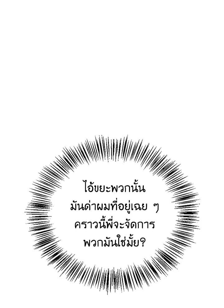 Regressor Instruction Manual ตอนที่ 46 111