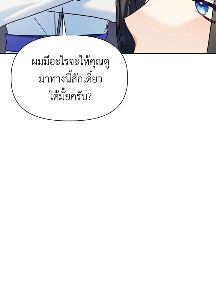 Regressor Instruction Manual ตอนที่ 46 113