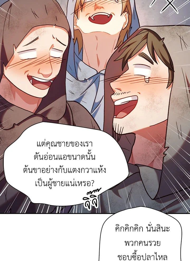 Regressor Instruction Manual ตอนที่ 46 106