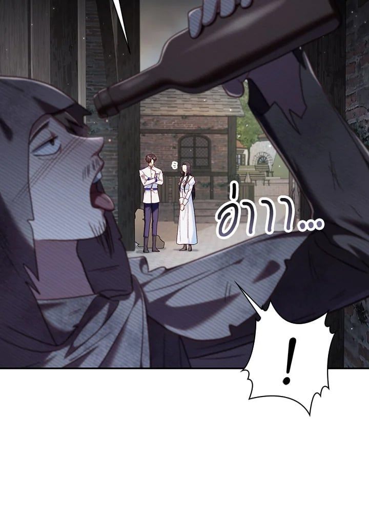 Regressor Instruction Manual ตอนที่ 46 117