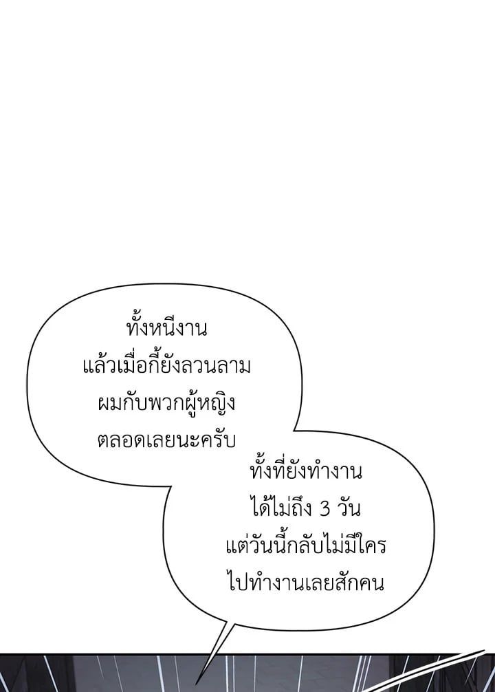 Regressor Instruction Manual ตอนที่ 46 118