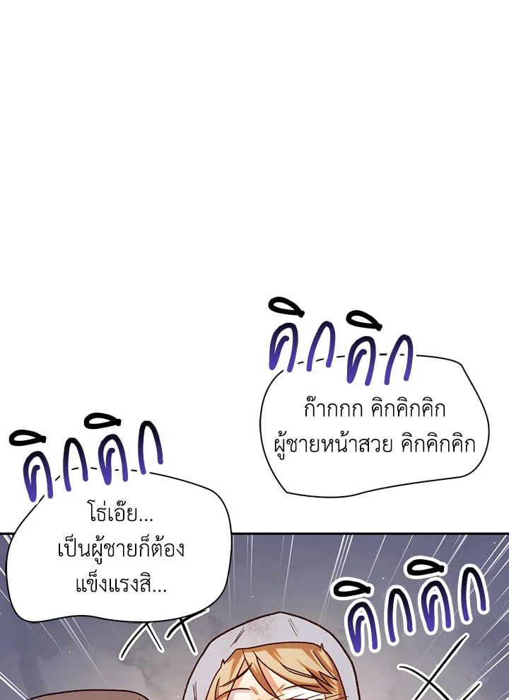Regressor Instruction Manual ตอนที่ 46 105