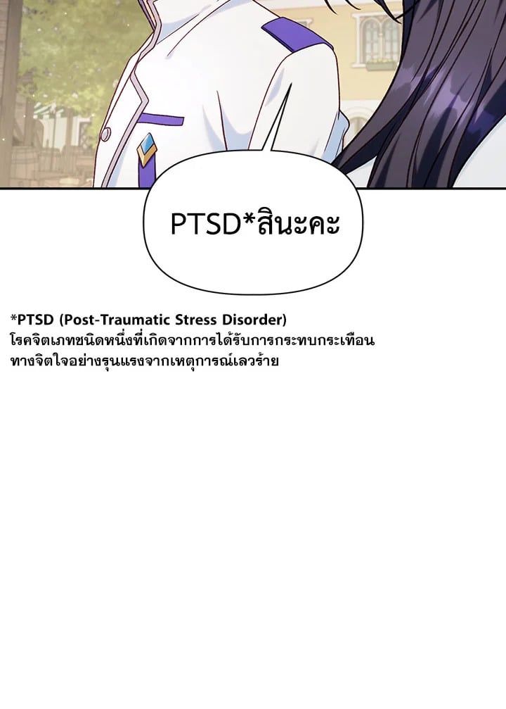 Regressor Instruction Manual ตอนที่ 46 128