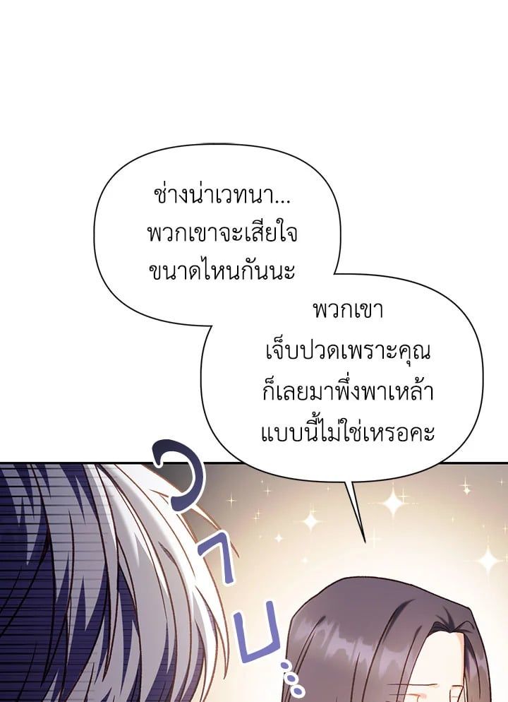 Regressor Instruction Manual ตอนที่ 46 133