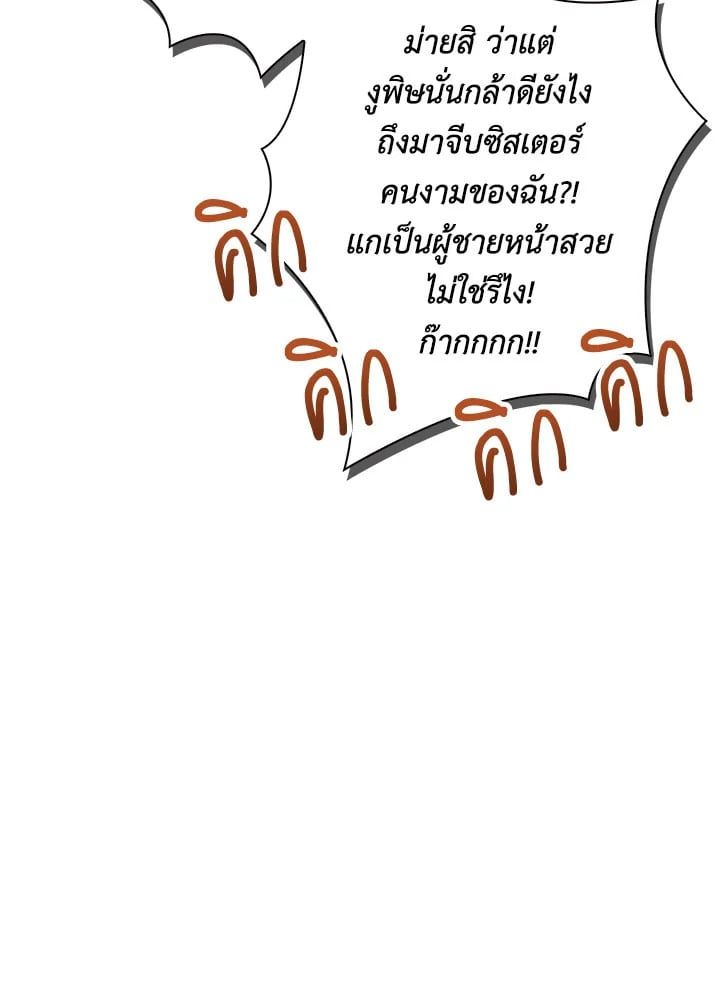 Regressor Instruction Manual ตอนที่ 46 126