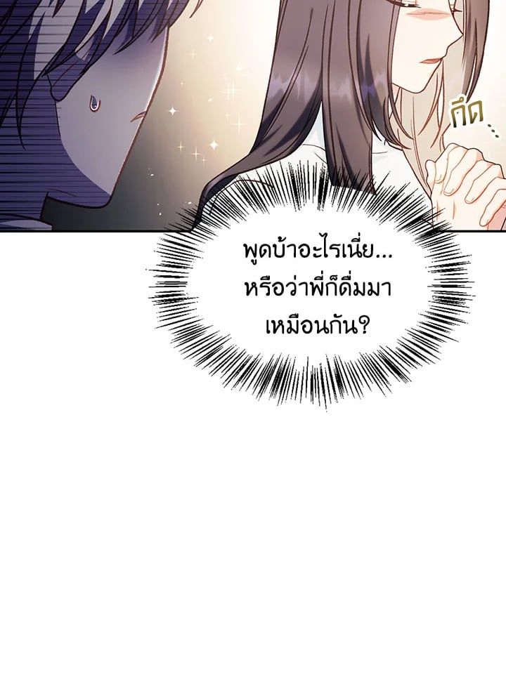 Regressor Instruction Manual ตอนที่ 46 134