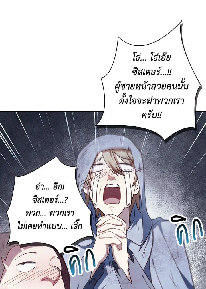 Regressor Instruction Manual ตอนที่ 46 124