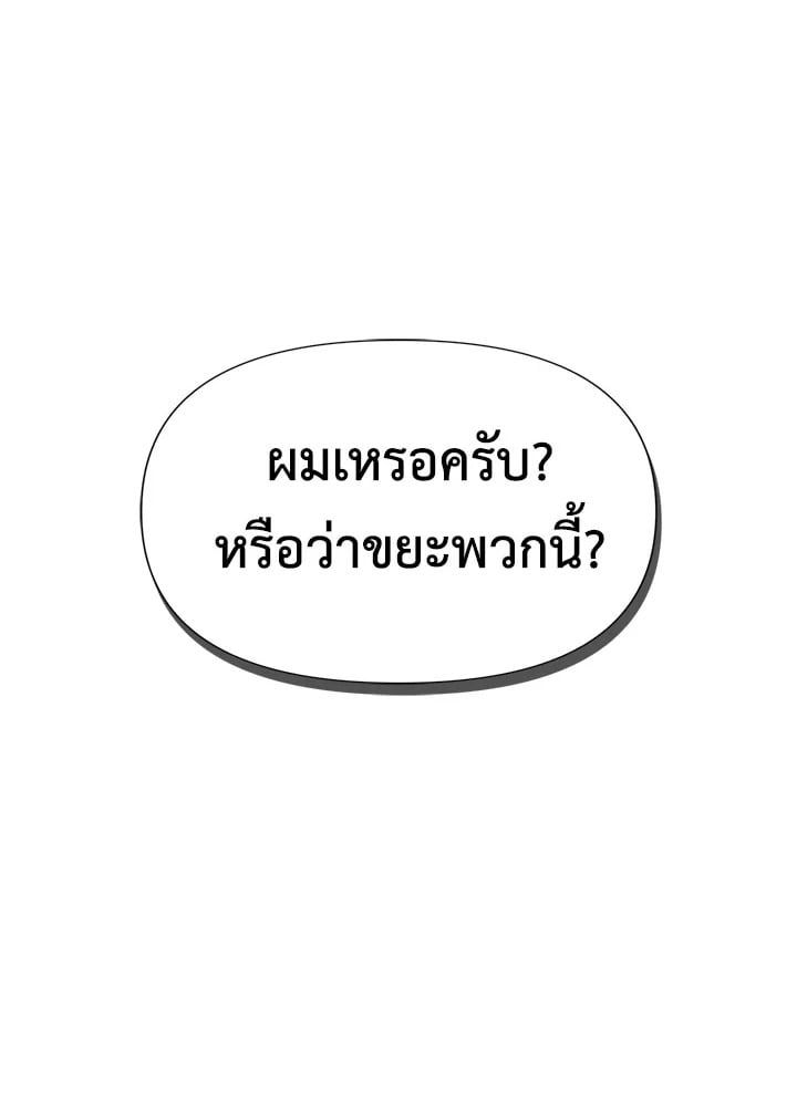 Regressor Instruction Manual ตอนที่ 46 123