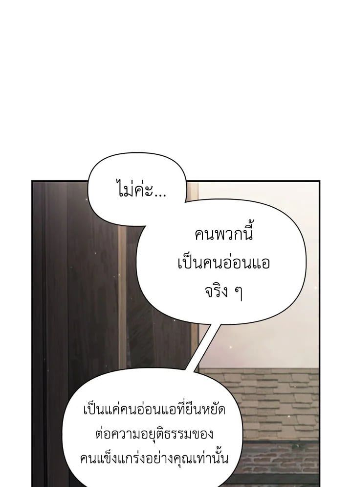 Regressor Instruction Manual ตอนที่ 46 140