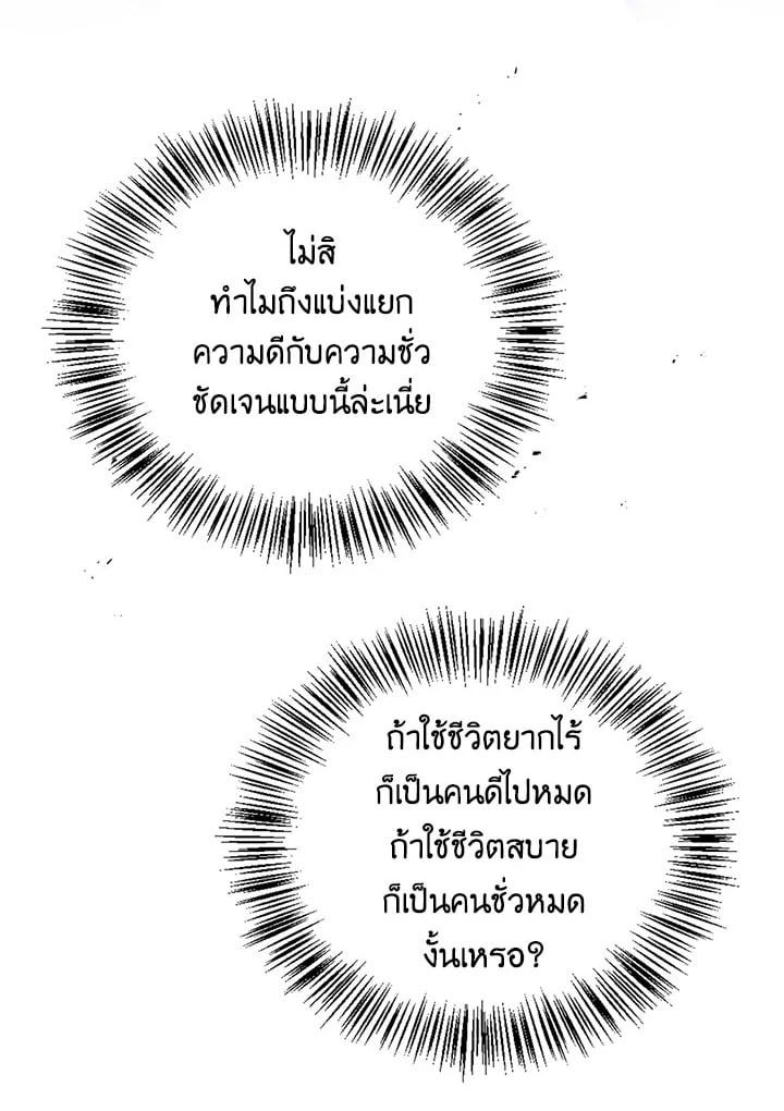 Regressor Instruction Manual ตอนที่ 46 146