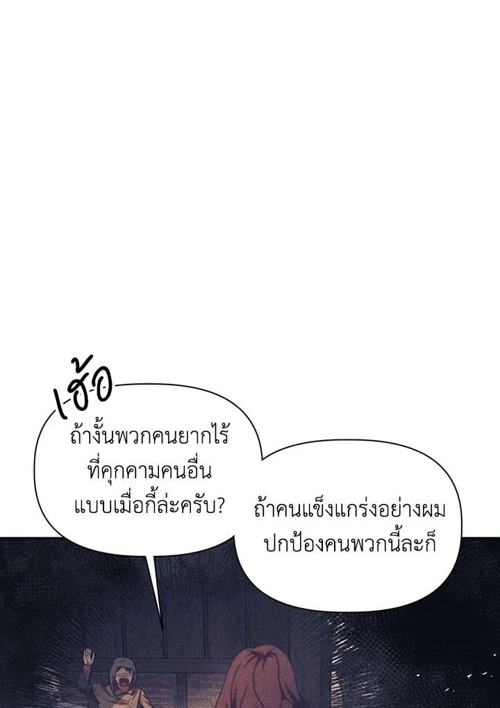 Regressor Instruction Manual ตอนที่ 46 147