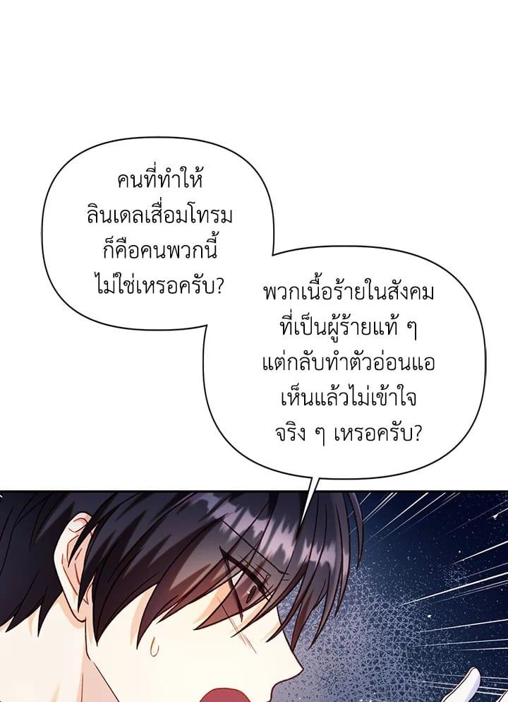 Regressor Instruction Manual ตอนที่ 46 138