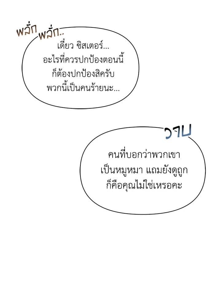 Regressor Instruction Manual ตอนที่ 46 135