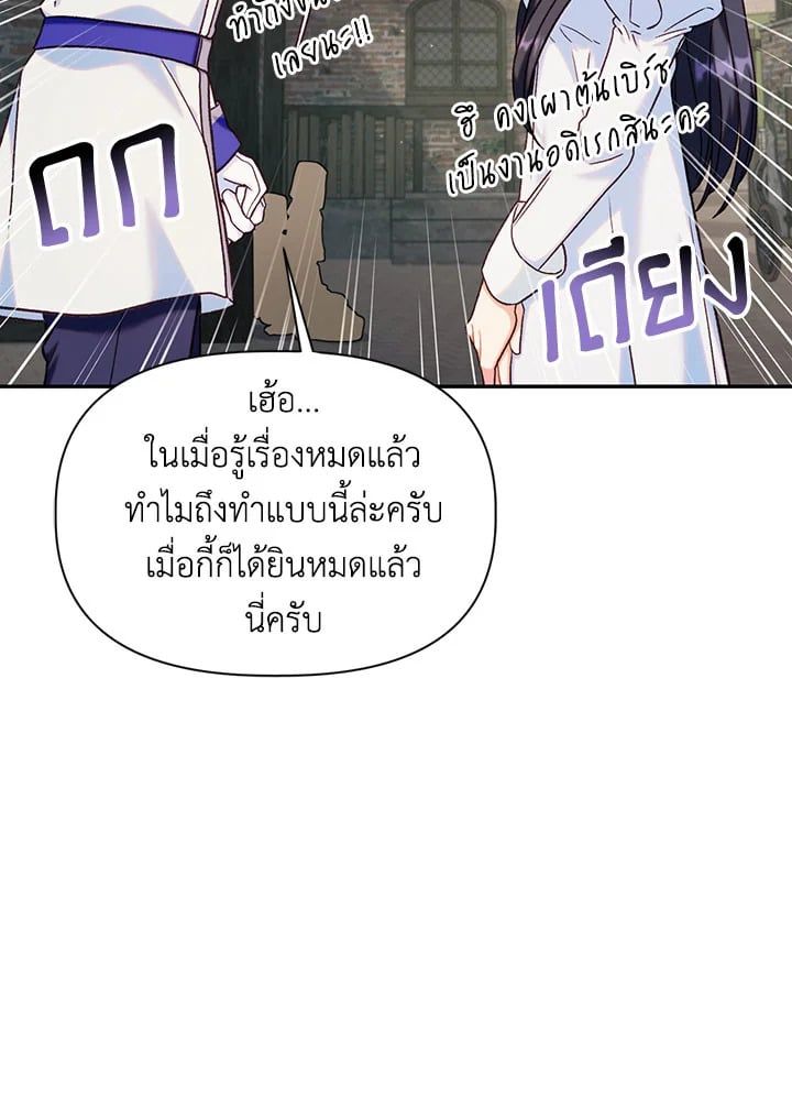 Regressor Instruction Manual ตอนที่ 46 137