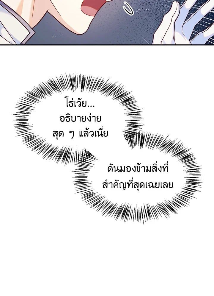 Regressor Instruction Manual ตอนที่ 46 139