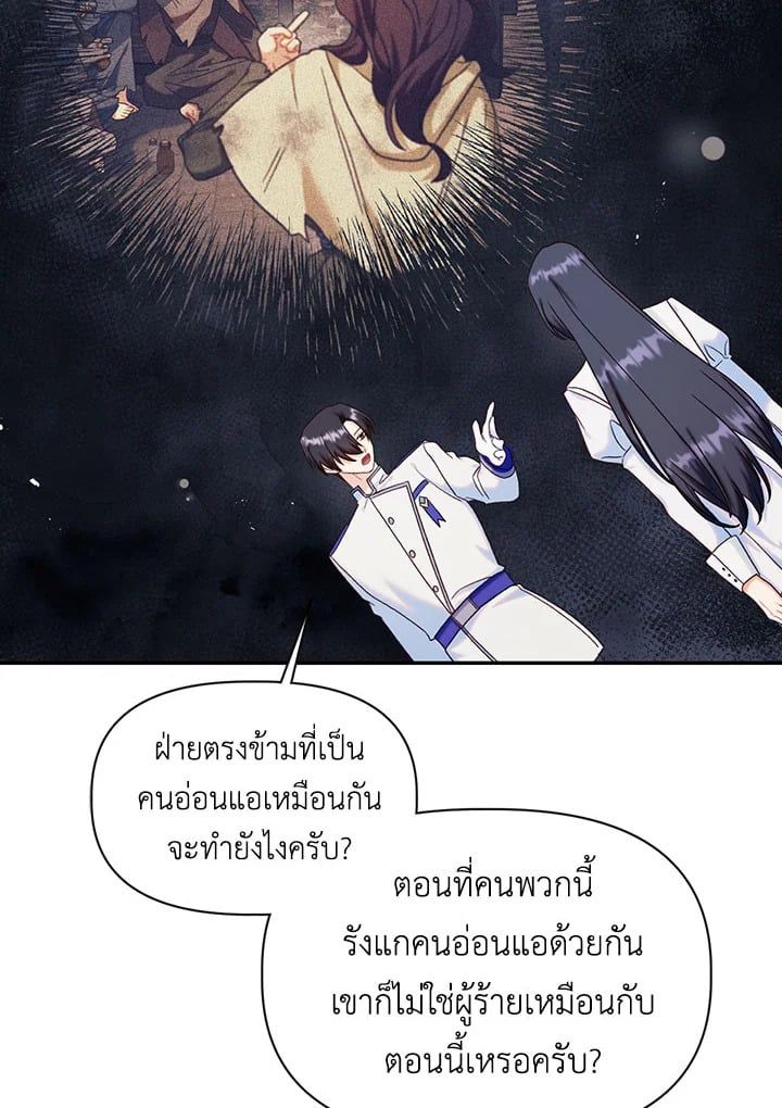 Regressor Instruction Manual ตอนที่ 46 148