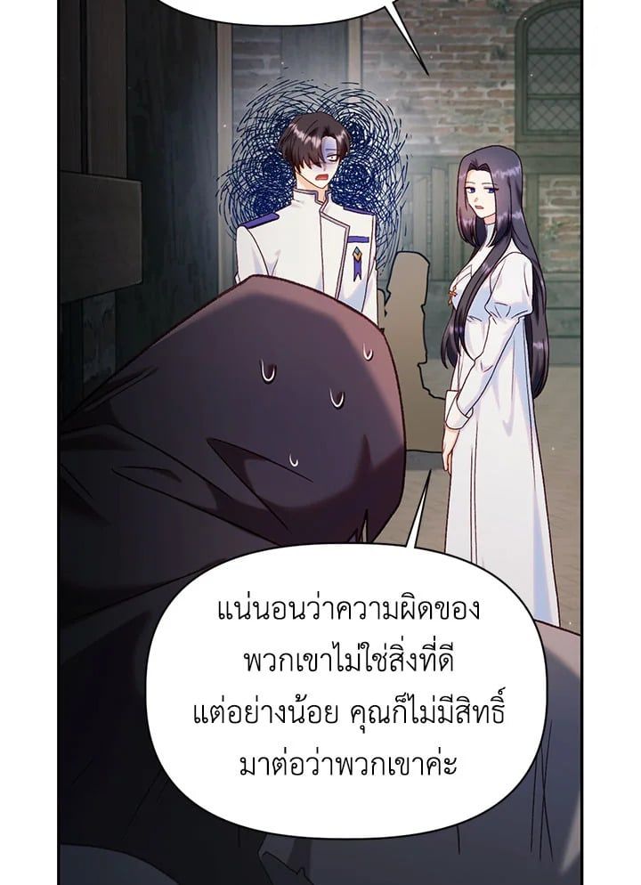 Regressor Instruction Manual ตอนที่ 46 141