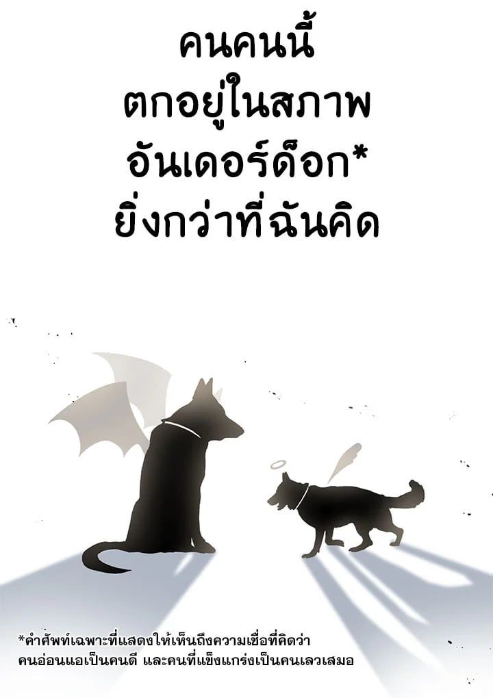 Regressor Instruction Manual ตอนที่ 46 145