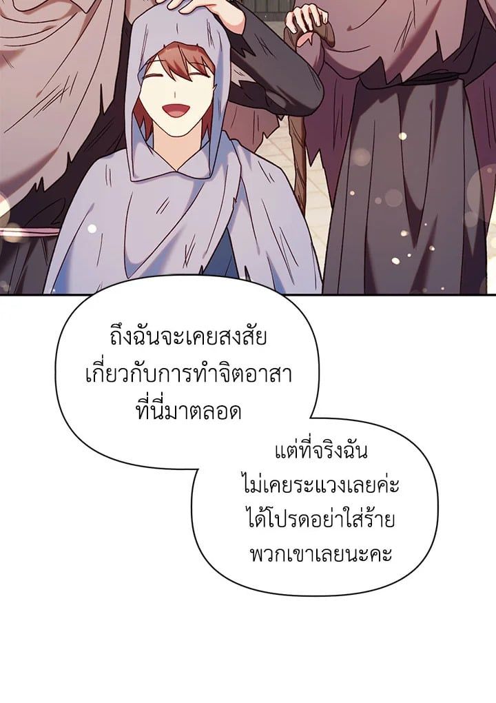 Regressor Instruction Manual ตอนที่ 46 152