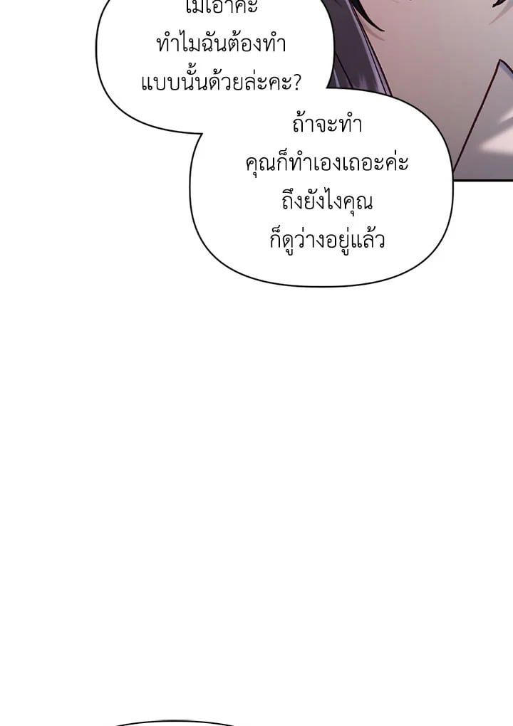 Regressor Instruction Manual ตอนที่ 46 155