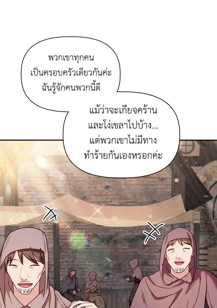 Regressor Instruction Manual ตอนที่ 46 151