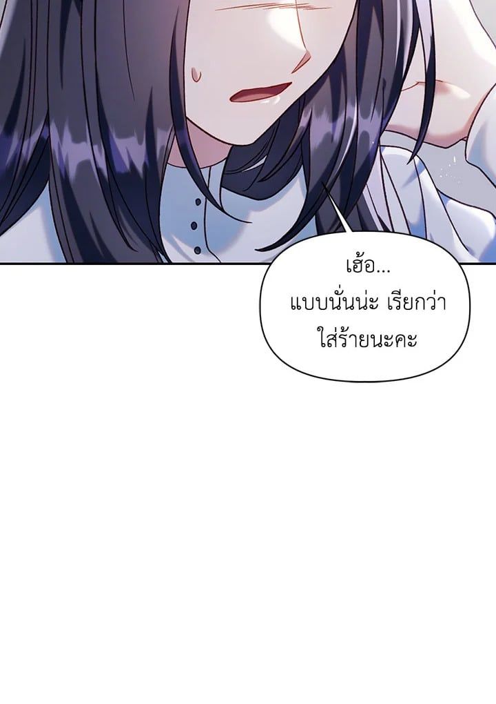 Regressor Instruction Manual ตอนที่ 46 150