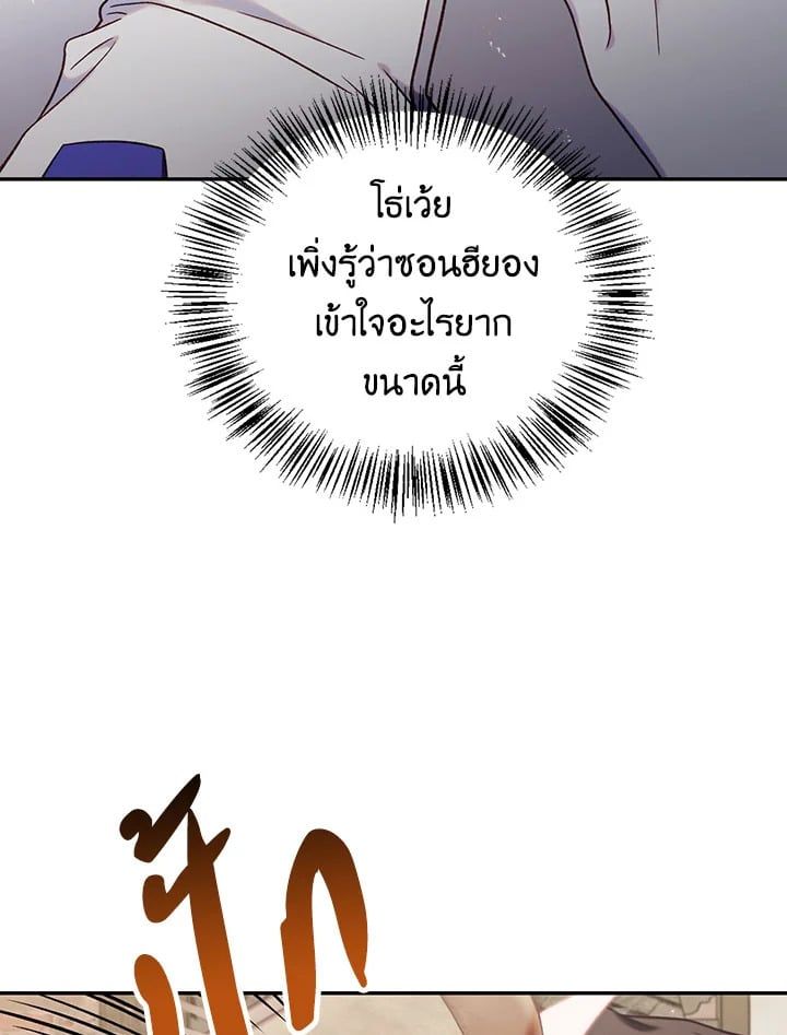 Regressor Instruction Manual ตอนที่ 47 4