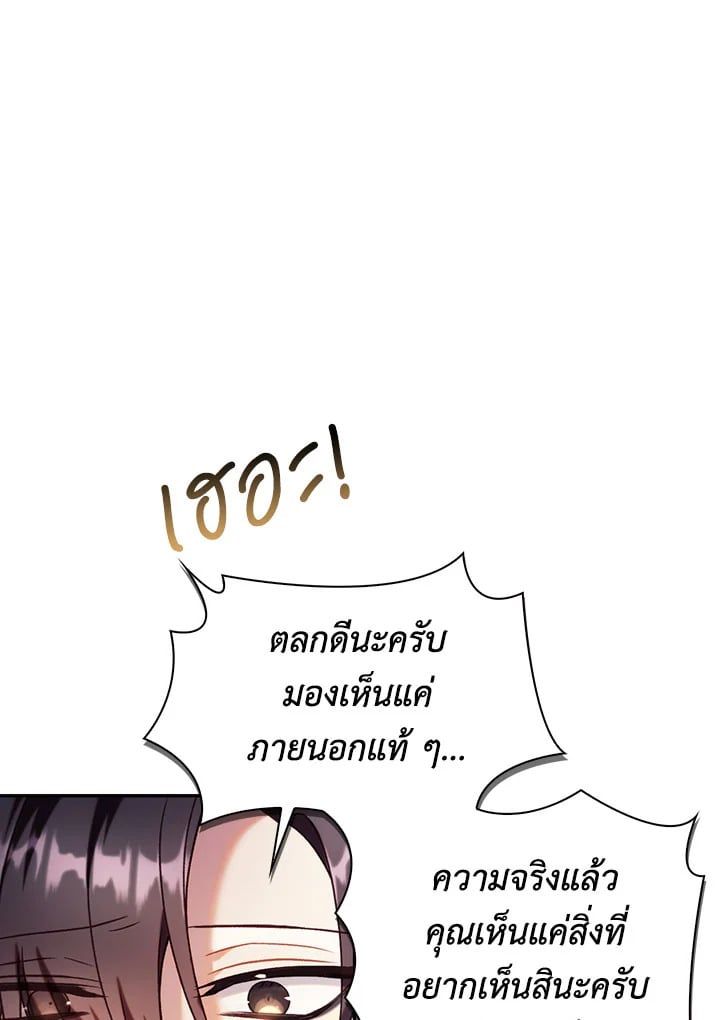 Regressor Instruction Manual ตอนที่ 46 153