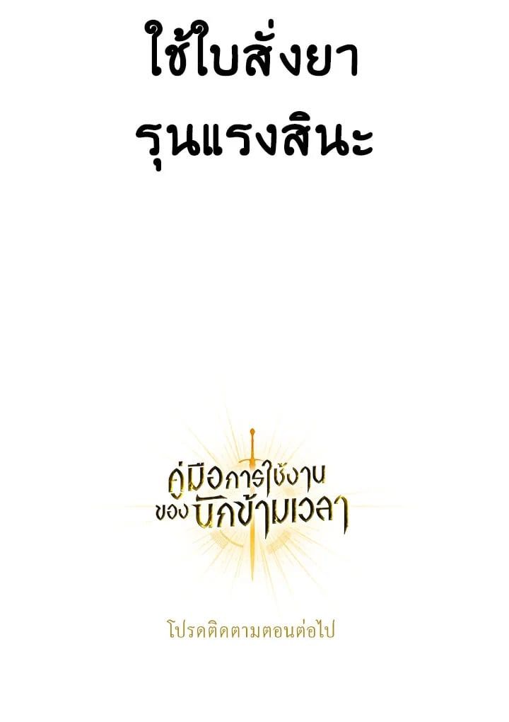 Regressor Instruction Manual ตอนที่ 46 159