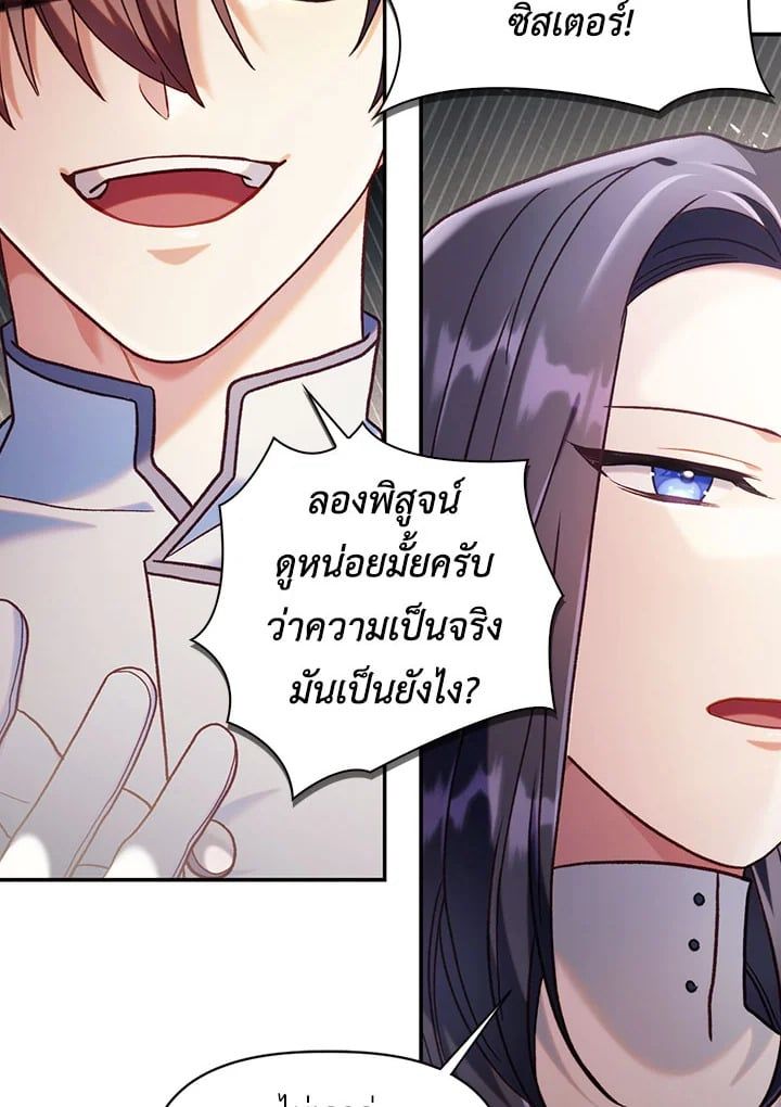 Regressor Instruction Manual ตอนที่ 46 154
