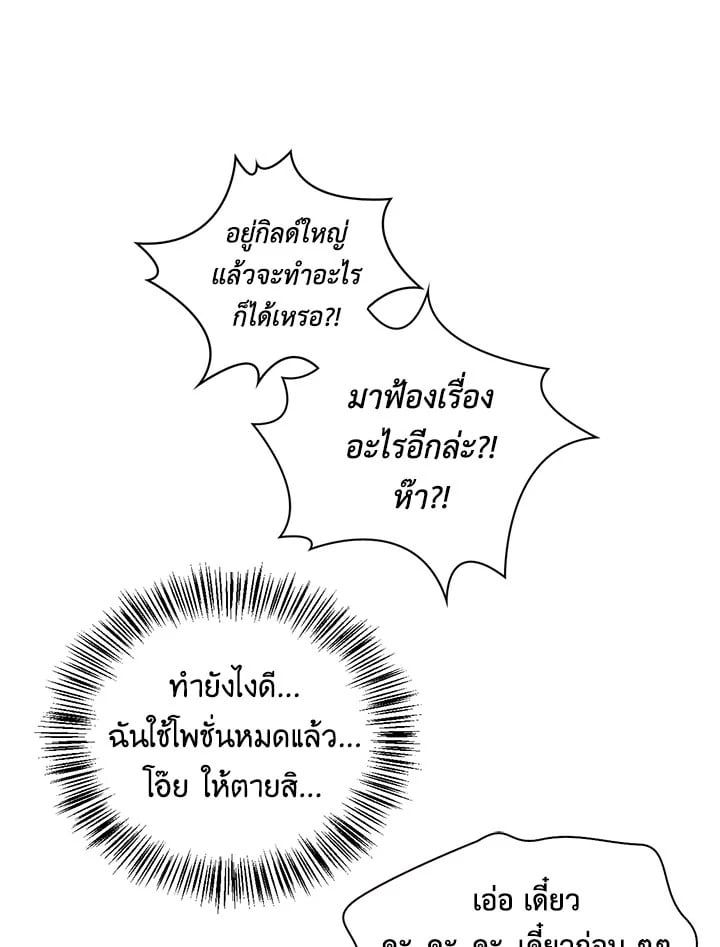 Regressor Instruction Manual ตอนที่ 47 9